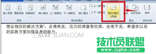 wps如何插入注释