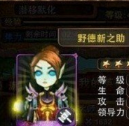 《我叫MT3.4》世界BOSS黑龙攻略解读