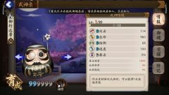 阴阳师手游达摩蛋正确食用方式介绍