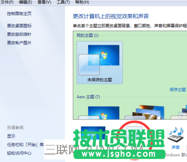 word眼睛保护色设置 三联