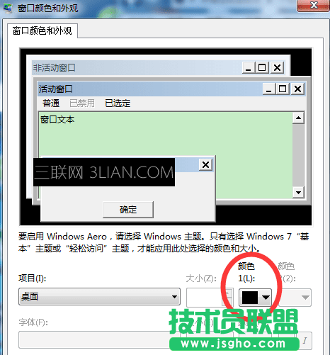 word眼睛保护色设置