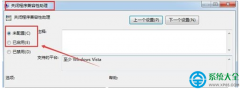 win7系统无法开启腾讯游戏怎么办