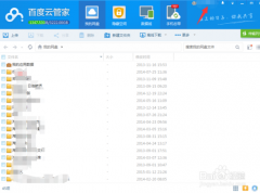百度网盘如何设密码