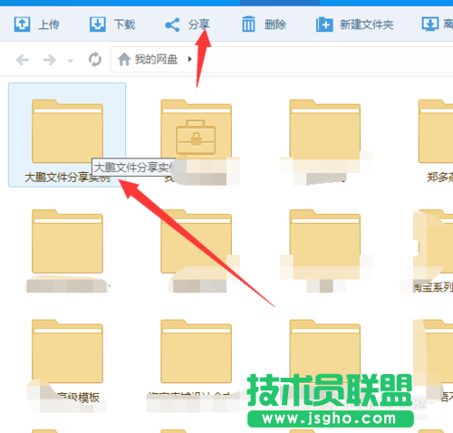 百度网盘如何设密码