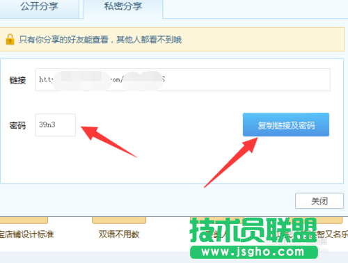 百度网盘如何设密码