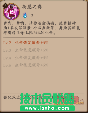 阴阳师手游奶妈推荐 奶妈式神御魂选取解读