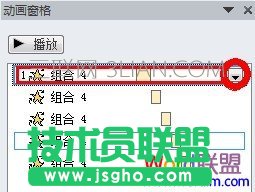 动画窗格