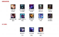 《英雄联盟LOL》10月21日免费英雄更换公告