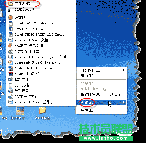 winXP、win7、win10中新建文件夹的快捷键汇总 三联