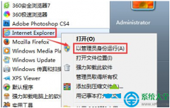Win7系统IE浏览器出现各种崩溃问题的解决方法