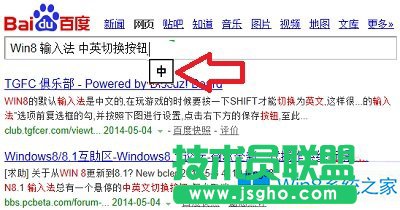 Win8.1去掉拼音输入法中英切换小方框的技巧