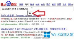 Win8.1去掉拼音输入法中英切换小方框的技巧