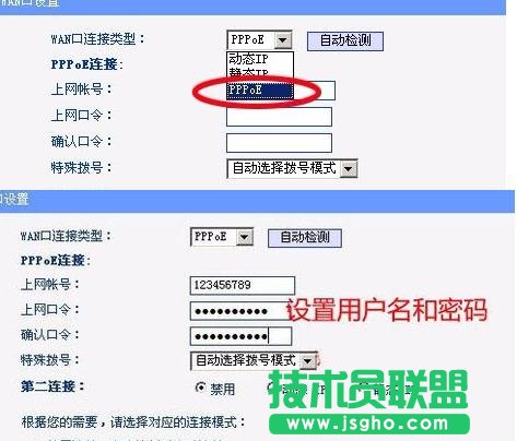 tplink路由器怎么设置拨号上网