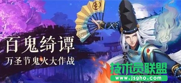 阴阳师手游鬼火有什么用 释放技能的重要单位