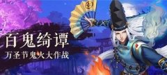 阴阳师手游鬼火有什么用 释放技能的重要单位