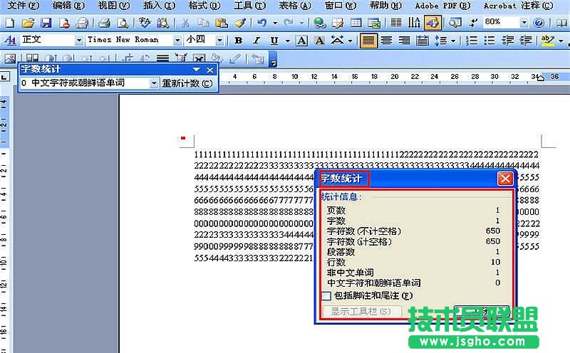 pdf文件中如何快速统计字数