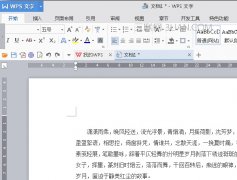 wps2016脚注怎么添加