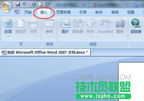 word中怎么输入大括号 三联