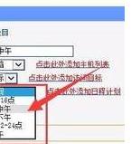 tplink路由器怎么限制上网
