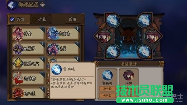 阴阳师手游雪女御魂选择介绍 如何为雪女选择御魂
