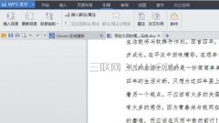 wps怎么添加标注