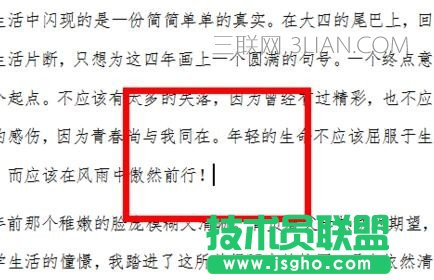 wps文字如何添加标注