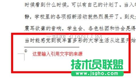 wps文字如何添加标注