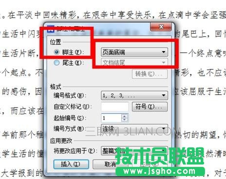 wps文字如何添加标注