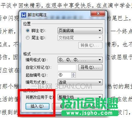 wps文字如何添加标注