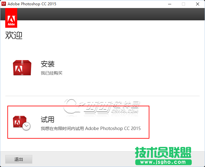 win10如何安装Photoshop cc2015教程