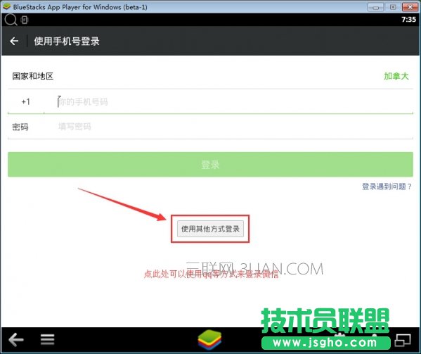 电脑微信必须扫一扫吗