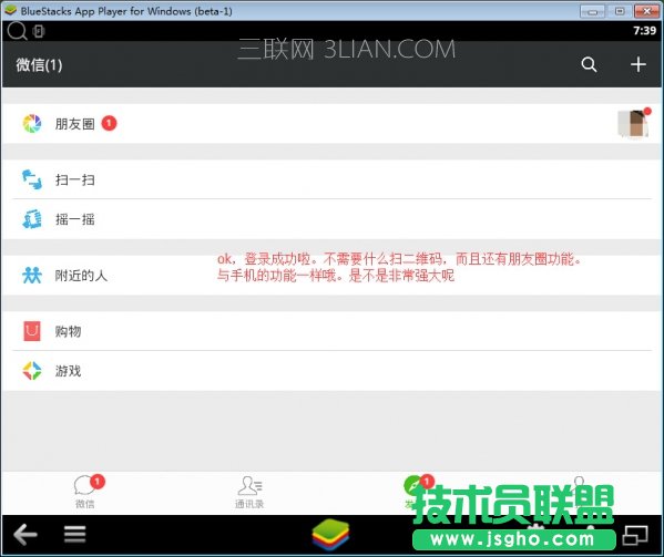 电脑微信必须扫一扫吗