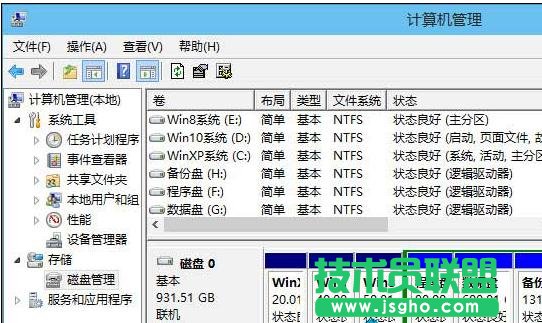 win10磁盘怎么进行分区