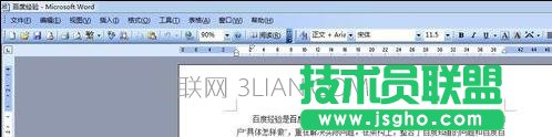 word怎么增加页码 三联