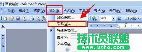 word怎么增加页码