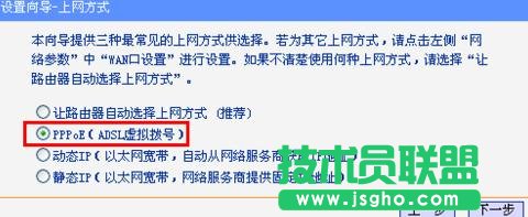 tplink路由器怎么设置上网账号