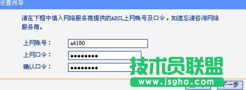 tplink路由器怎么设置上网账号