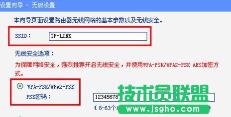 tplink路由器怎么设置上网账号