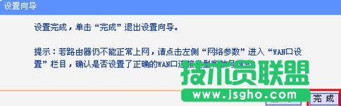 tplink路由器怎么设置上网账号