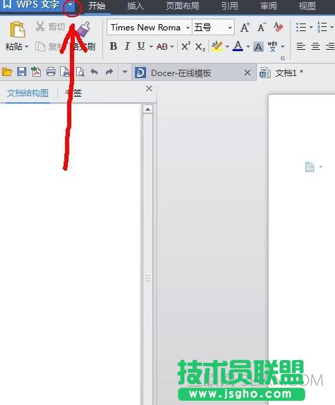wps尾注怎么添加 三联