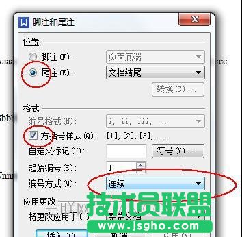 wps尾注怎么添加