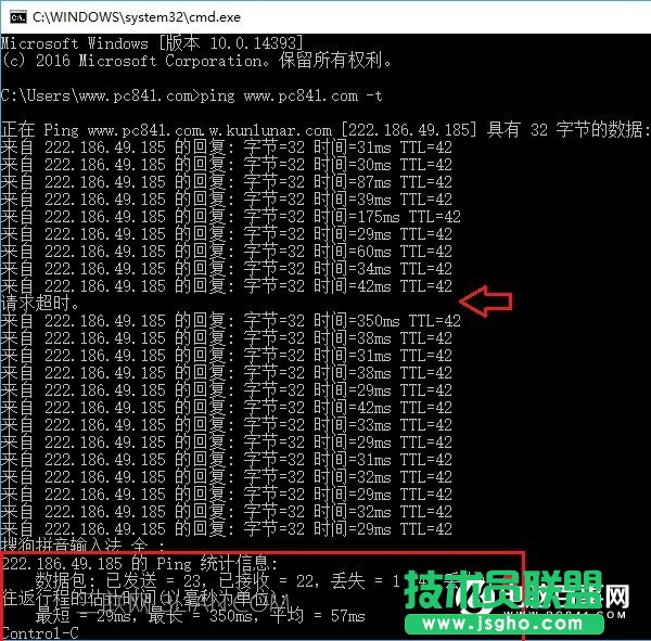 电脑上怎么看网络丢包？网络延时查看方法