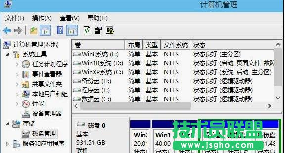 win10硬盘分区的方法