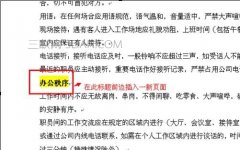 word文档怎么加新页