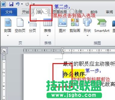 word文档怎么加新页