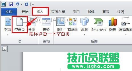 word文档怎么加新页