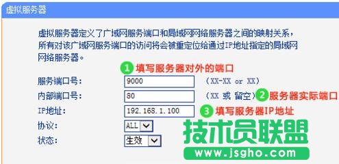 tplink路由器虚拟服务器怎么设置