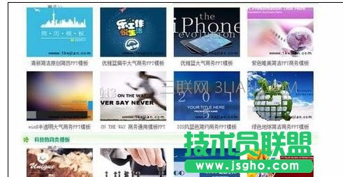 如何制作精美的ppt课件 三联