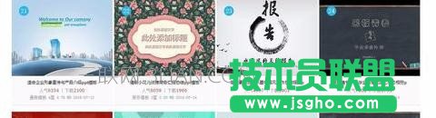 新手怎样制作精美的ppt