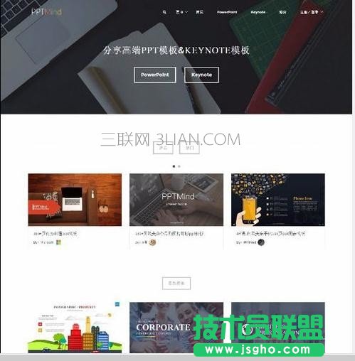 新手怎样制作精美的ppt